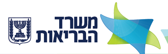 לוגו משרד הבריאות - לוגו אשנב - קישור לעמוד הבית